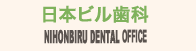 東京駅の歯科のロゴ